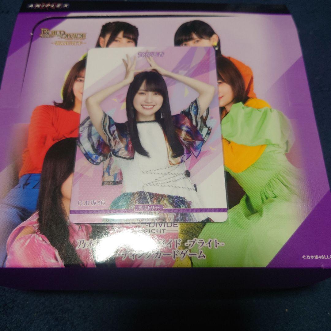 ビルディバイド乃木坂 君に叱られたBT