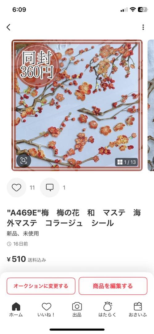 Shuhu様＊専用　ありがとうございます＊.