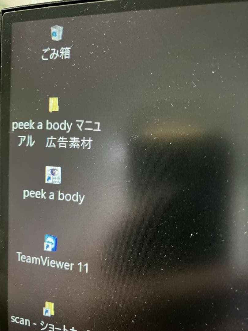 Peek a body 姿勢分析 モニターセット（初期化済み）
