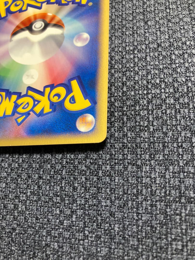 ポケモンセンター オーサカ PROMO P - eプロモカード 020/P