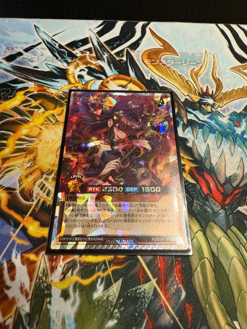 ラッシュデュエル　清浄の蛇姫　オーバーラッシュレア