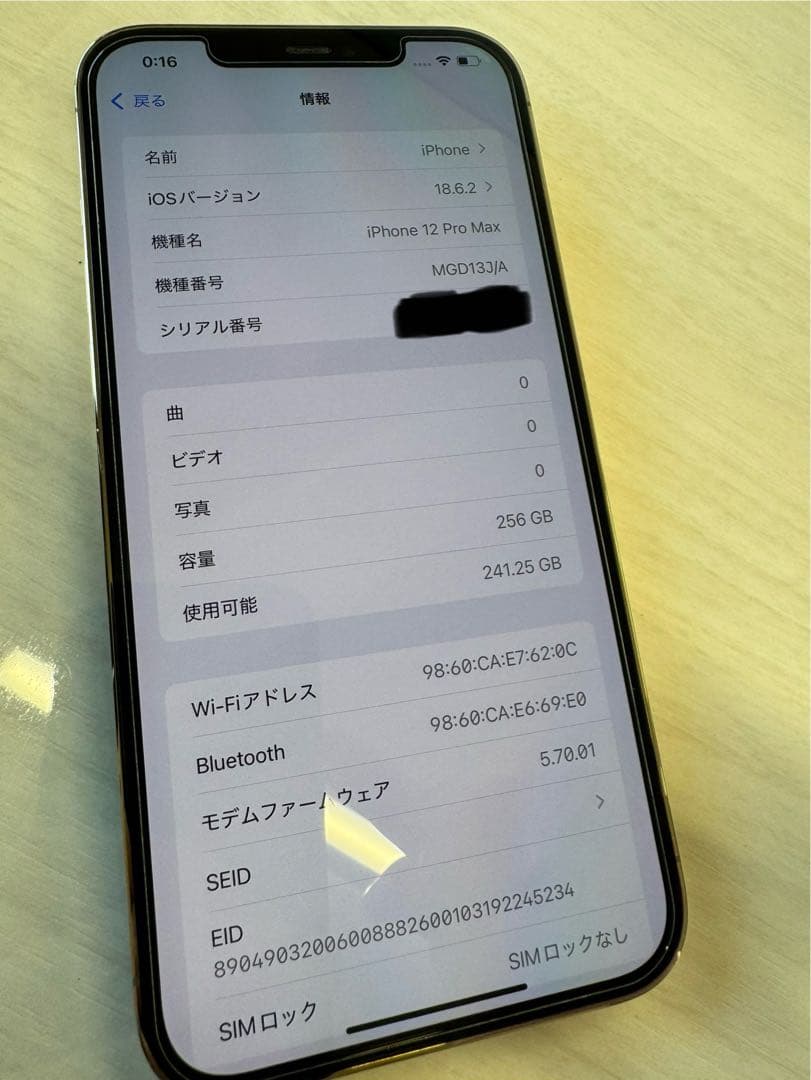 【美品】iPhone 12 Pro Max 256GBゴールド