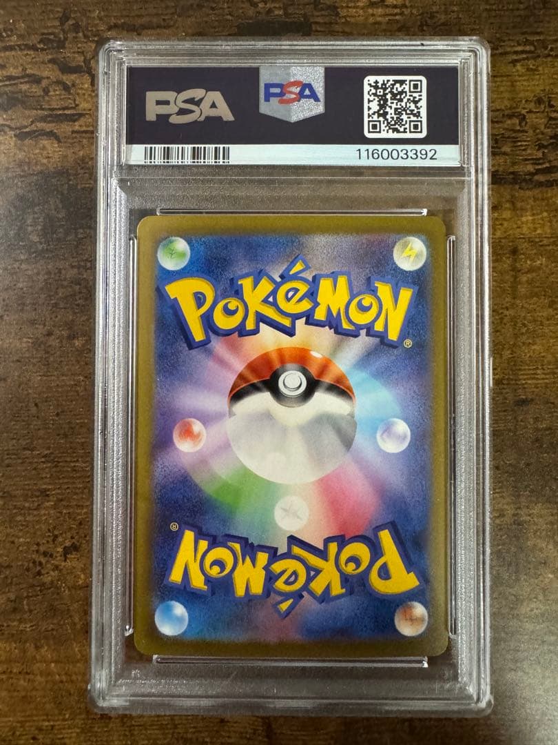 ポケカ】ミュウex SAR PSA10