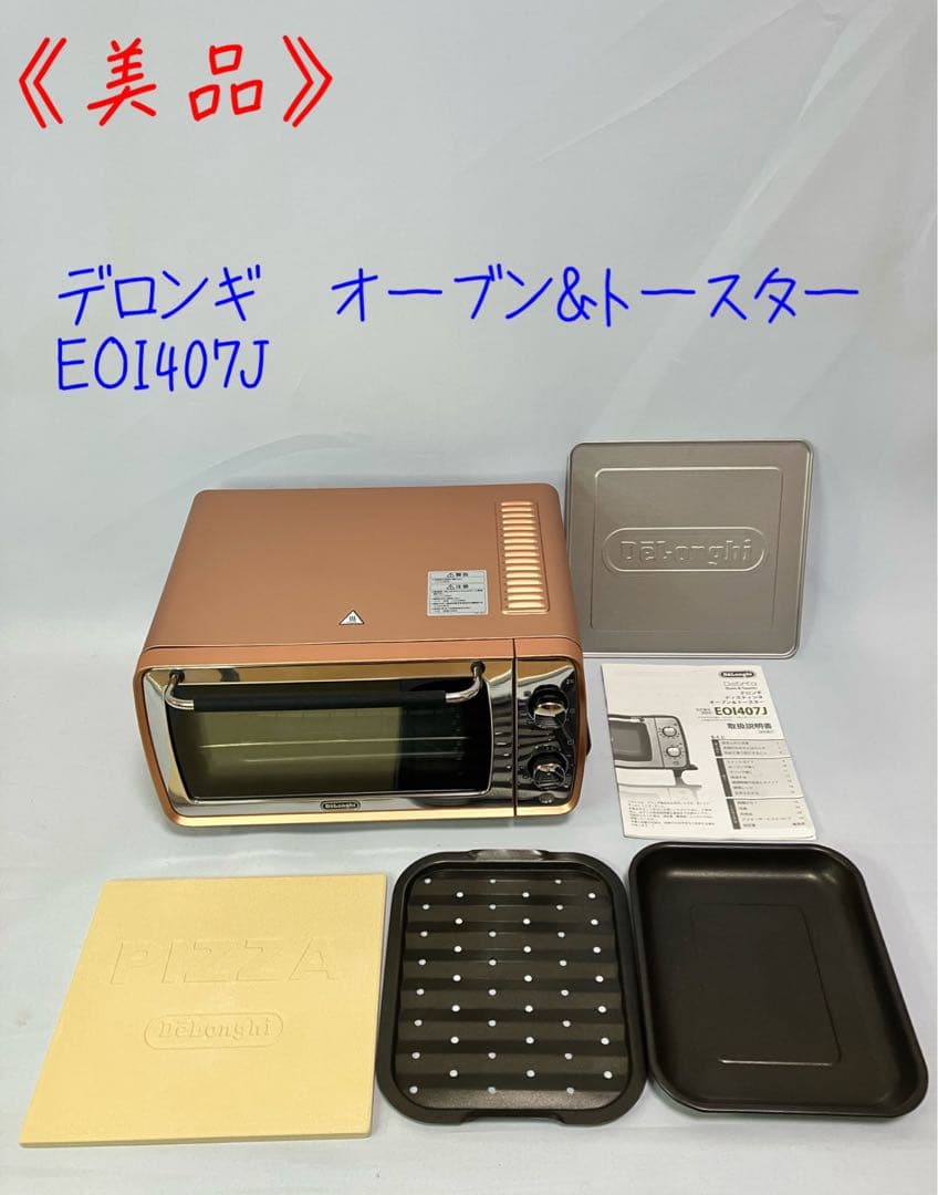 ≪美品≫De'Longhi(デロンギ) オーブン&トースターEOI407J-CP