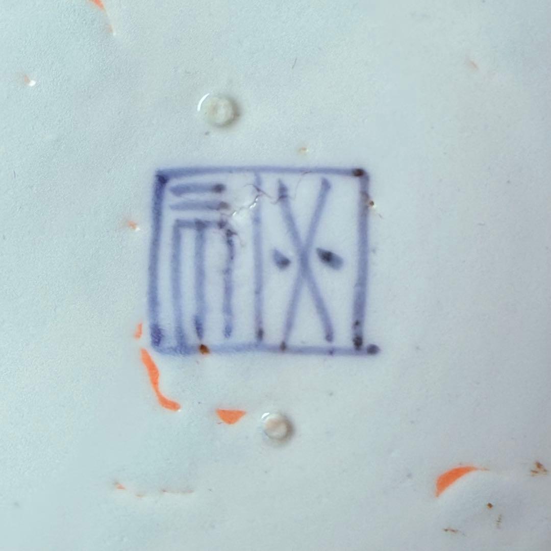 江戸時代中期～後期　藍柿右衛門　染付虎図七寸皿　名品！！ 古美術　博物館級