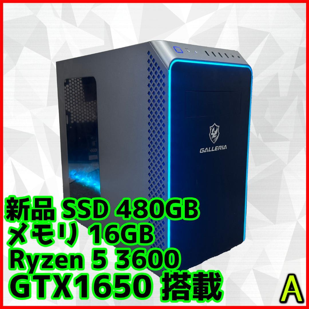 【新型ガレリア】Ryzen 5 GTX1650 16GB 新品SSD搭載✨