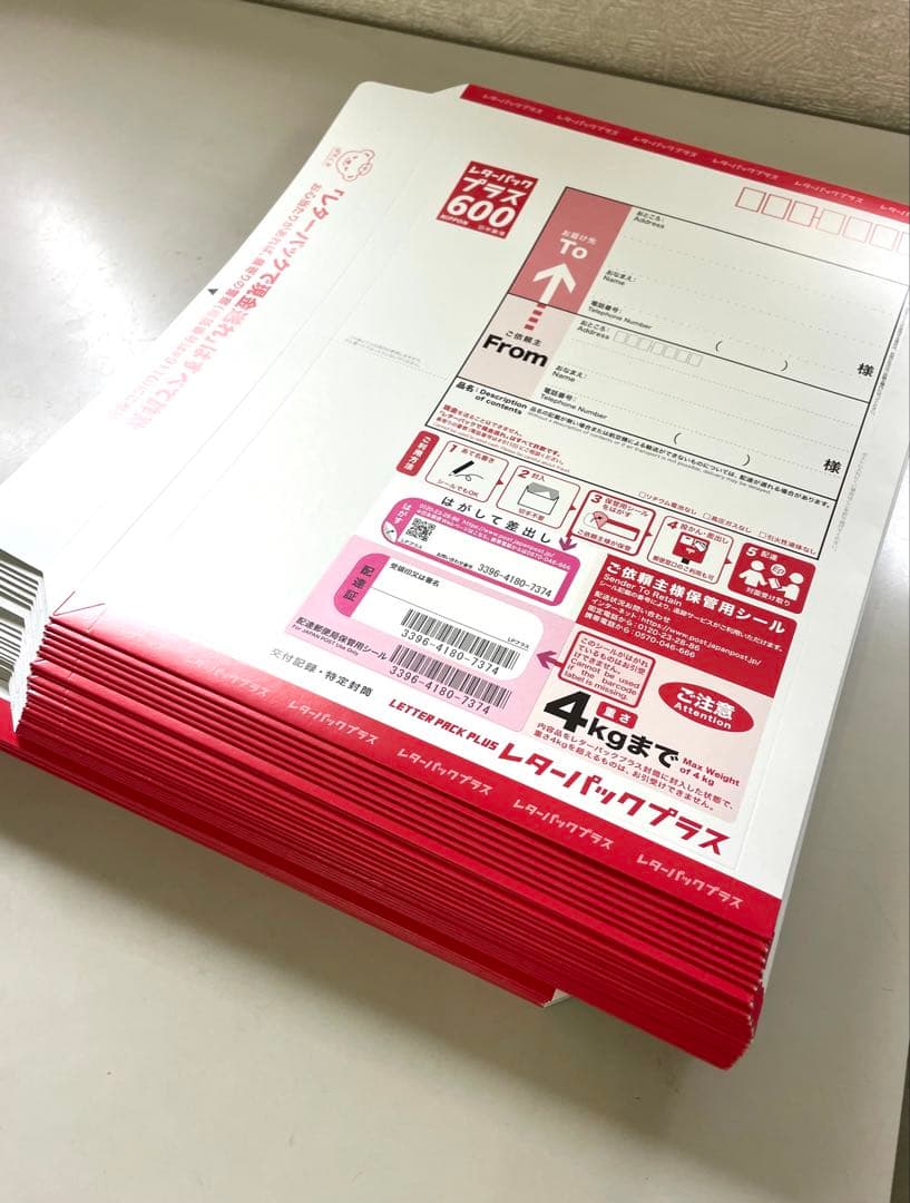 【50枚】レターパックプラス 600 折り曲げずに発送
