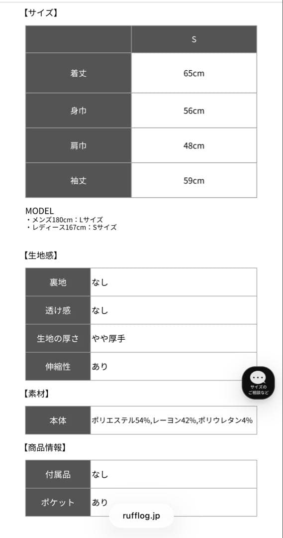 ラフログ　レディース　ハーフジップ　プルオーバー　S