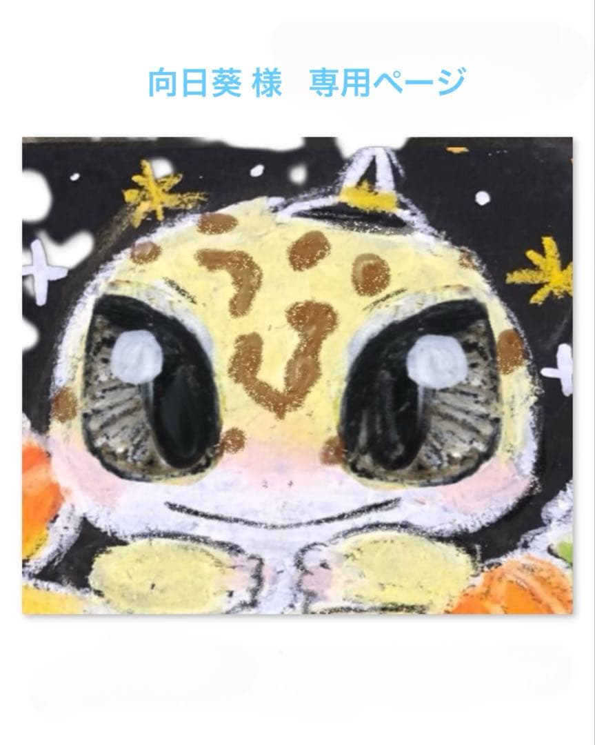 向日葵ページ 爬虫類 ウェットシェルター