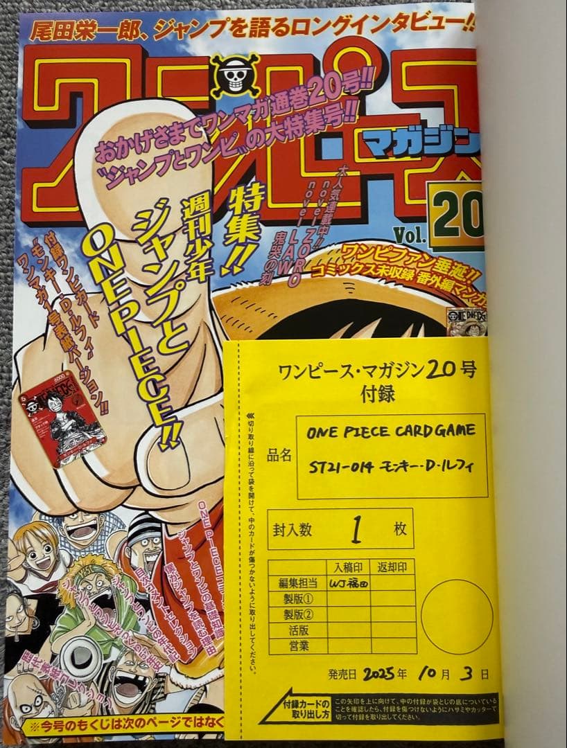 【新品未開封】ONE PIECE マガジン&プレミアムコレクション 3点セット