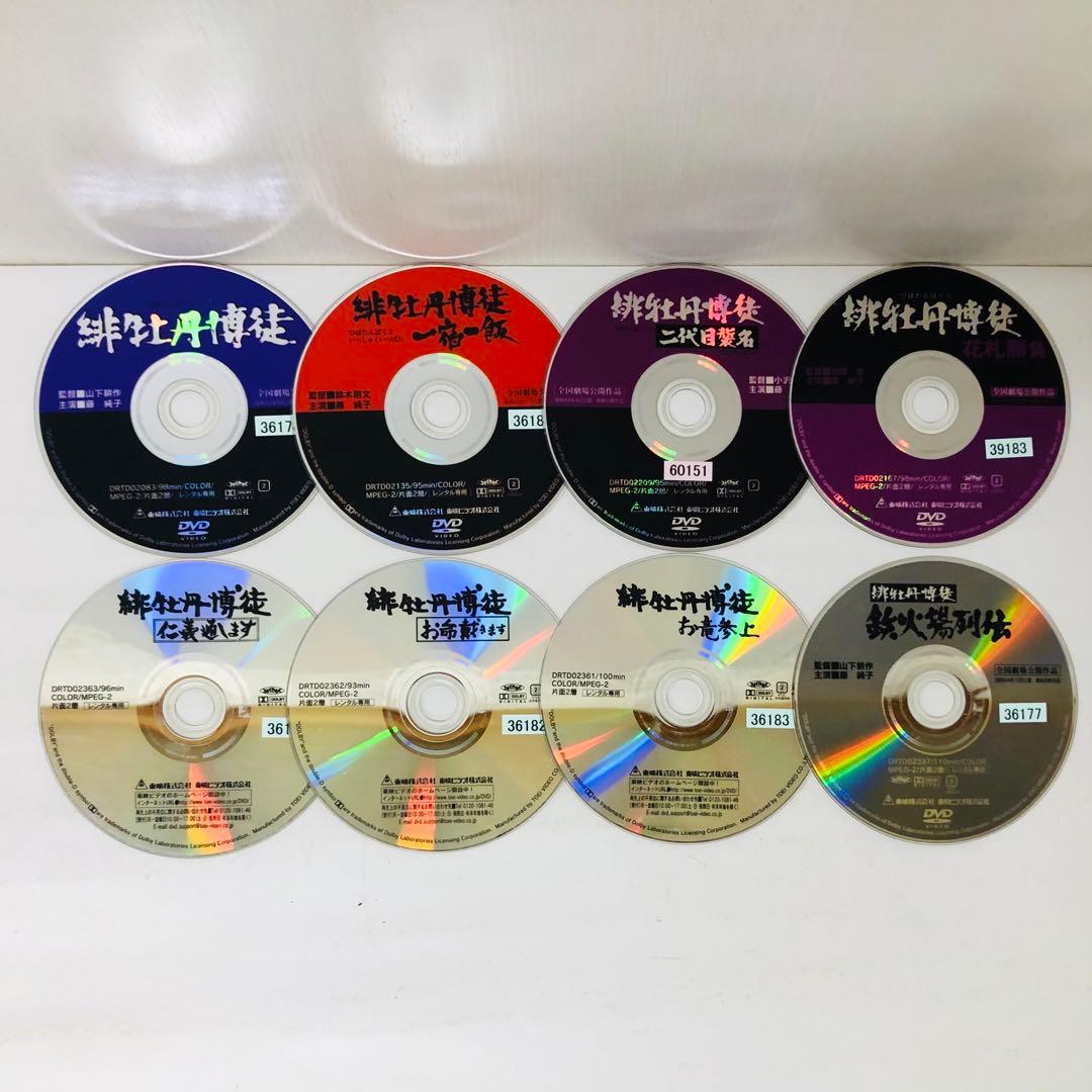 「緋牡丹博徒」シリーズ　DVD8枚セット　東映/任侠映画/やくざ映画