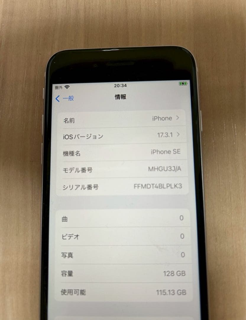 Apple iPhone SE ホワイト 本体