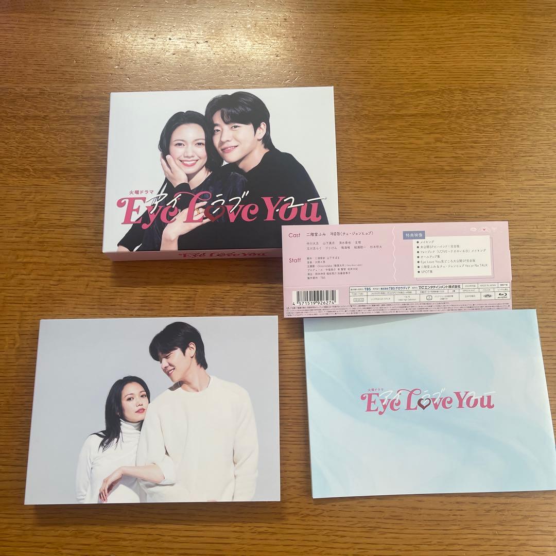 Eye Love You Blu-ray BOX〈4枚組〉