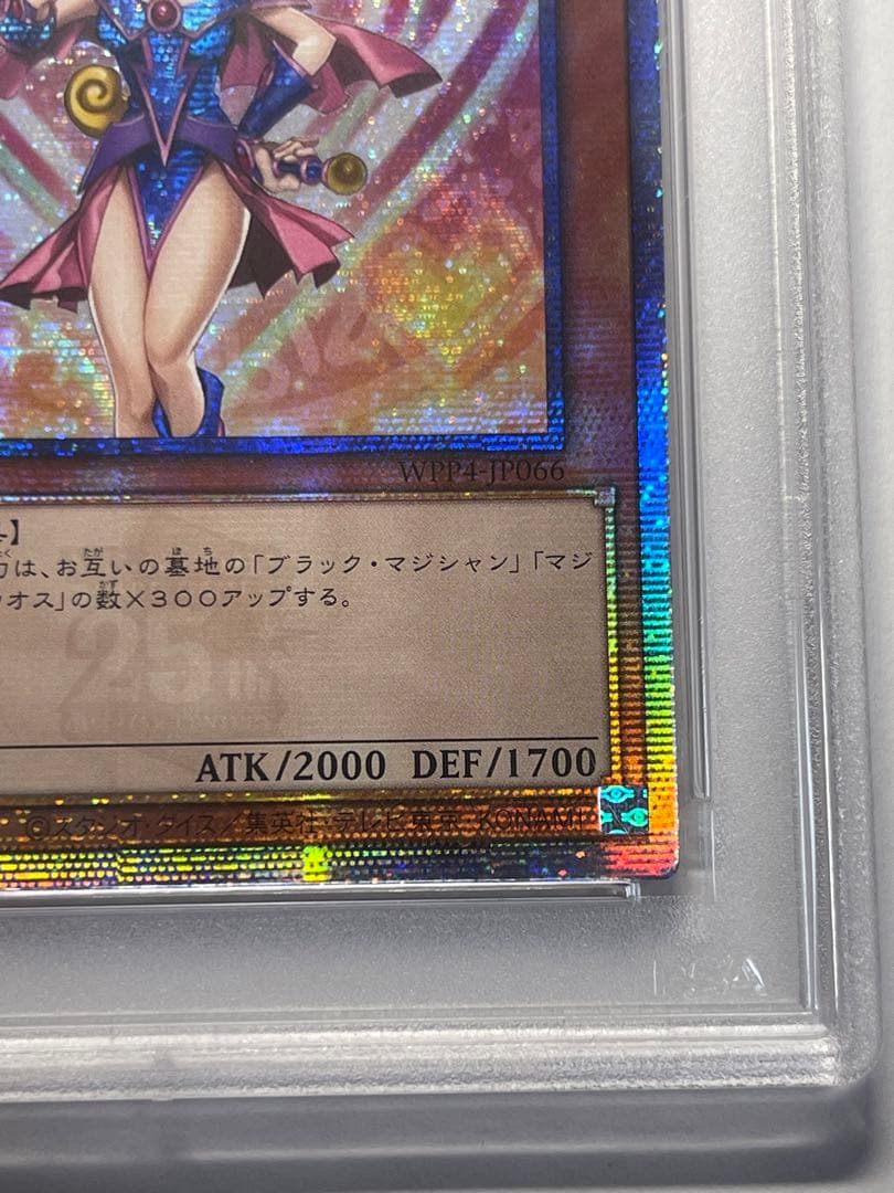 遊戯王カード　ブラック マジシャン ガール25th PSA10 アジア版
