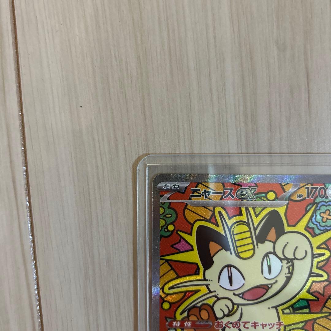 ポケモンカード ムニキスゼロ ニャースex 114/080 SAR