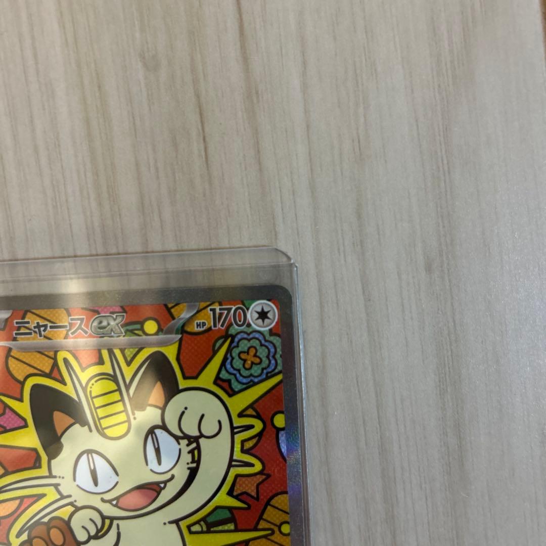 ポケモンカード ムニキスゼロ ニャースex 114/080 SAR
