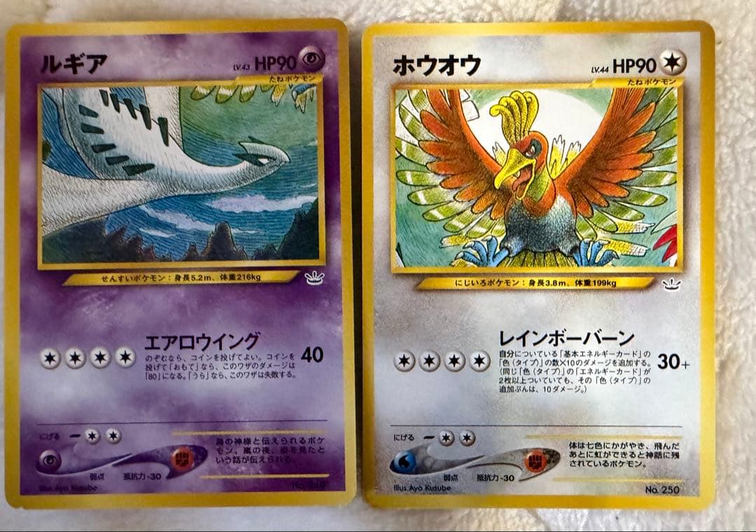 z*z様 ルギア ホウオウ 旧裏 プロモ　プレミアムファイル