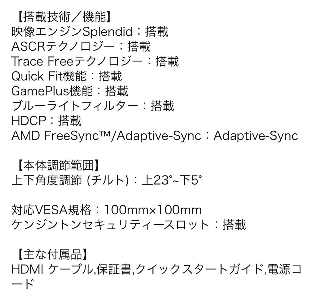 ASUS VZ249HR ブルーライト軽減機能搭載液晶ディスプレイ 23.8