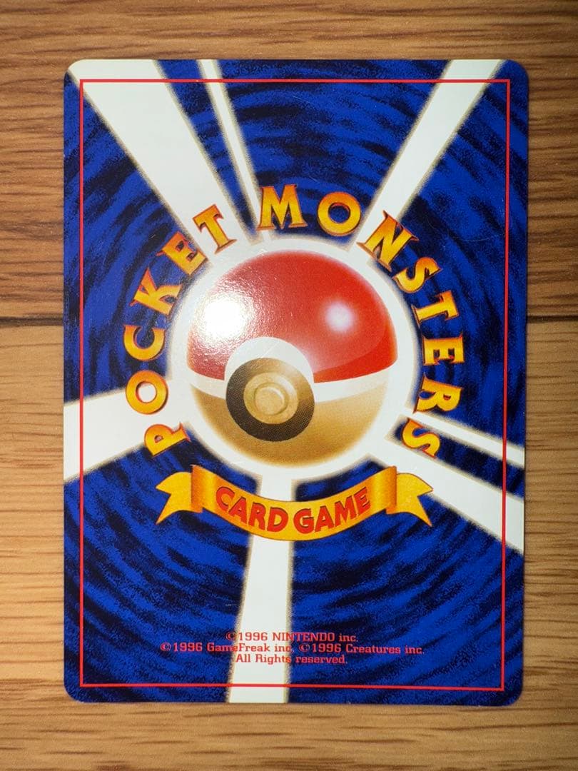 わるいカイリュー ★ 第4弾拡張パック ロケット団