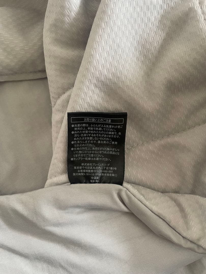 ブレインスリープコンフォーター、マットレスプロテクター パーフェクトクール EX