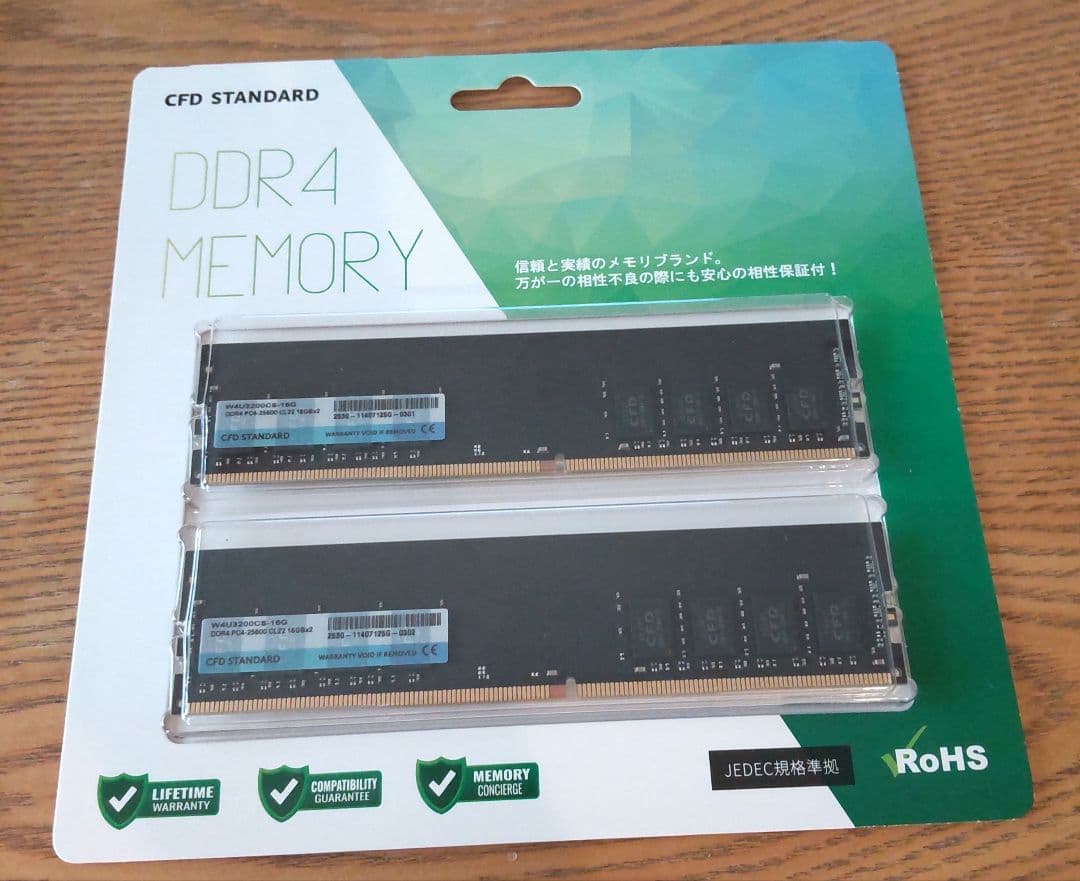 CFD Standard DDR4 16GB メモリ 2枚セット