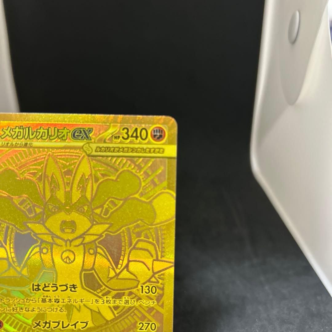 【美品】メガルカリオex MUR ポケモンカード メガブレイブ