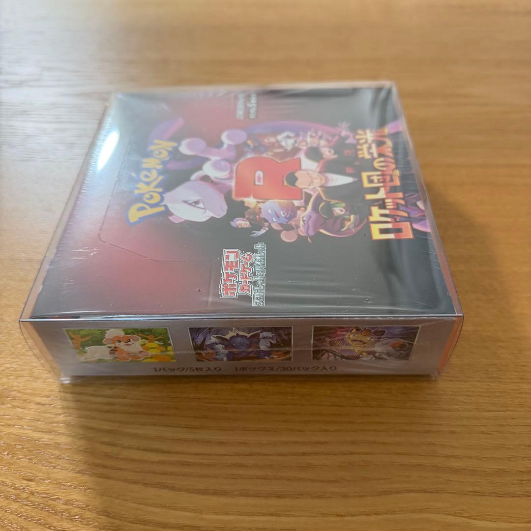 ポケモンカード ロケット団の栄光 1BOX シュリンク付き