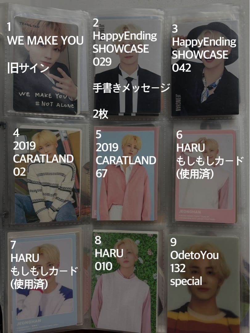 SEVENTEEN ジョンハン トレカ【バラ・まとめ買い可】