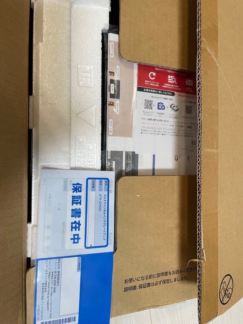 AVアンプ　Sony STR-DH590