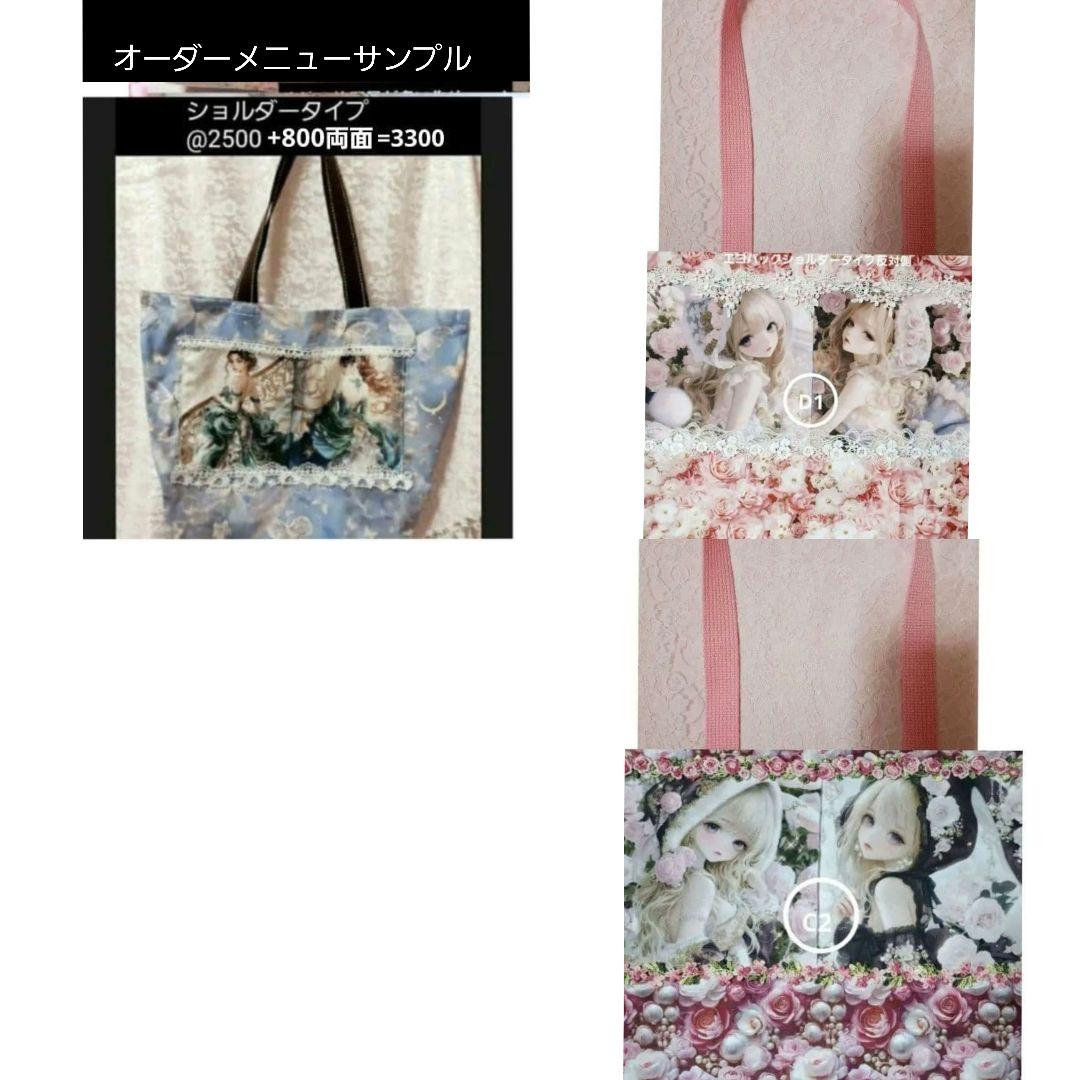 K☆K。。。★★様♥️オーダーページ②トートバッグ、エコバック