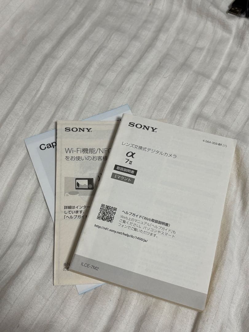 SONY α7 II ILCE-7M2　ボデー デジタルミラーレスカメラ 本体