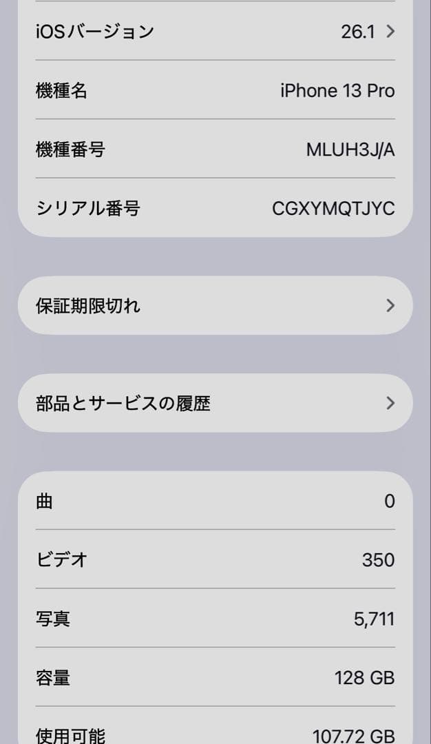 Apple iPhone 13 Pro ゴールド