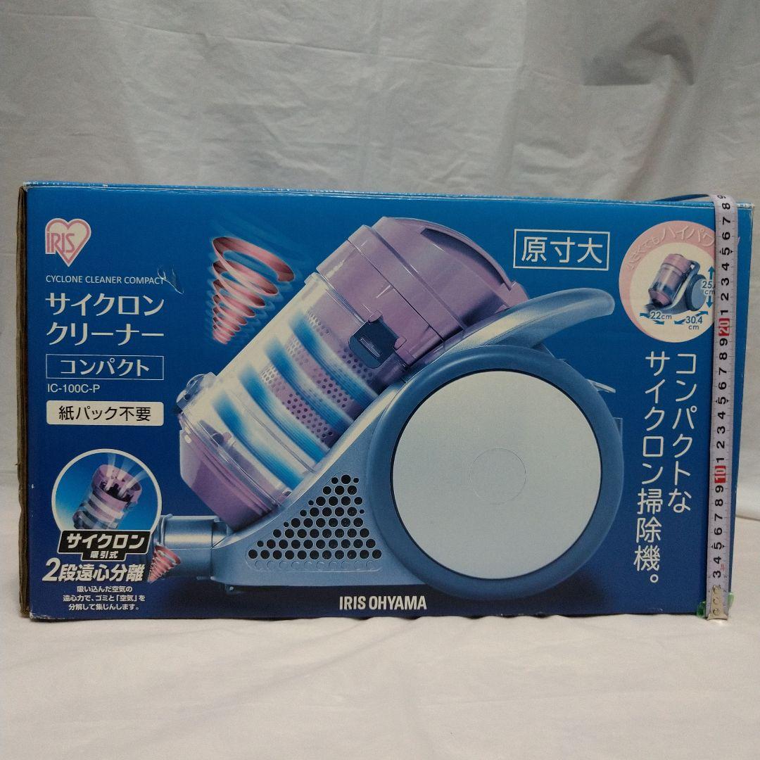 未使用 アイリスオーヤマ サイクロンクリーナー IC-100C ピンク 掃除機