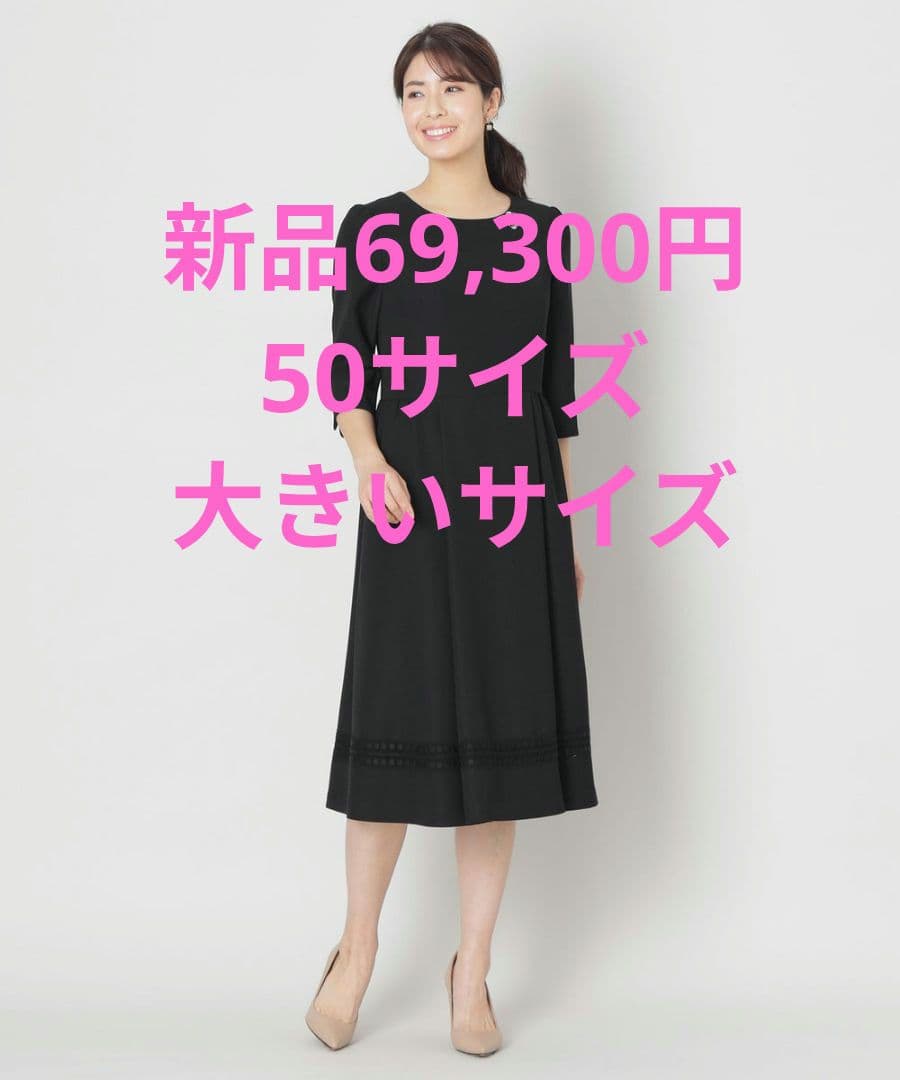 新品69,300円トゥービーシック刺繍レースワンピース 50サイズローズティアラ