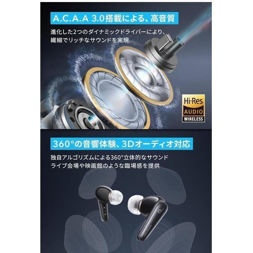 Anker Soundcore Liberty 4 ミッドナイトブラック