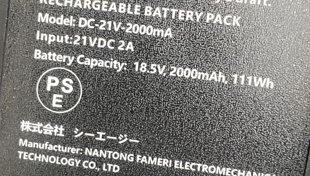 人気モデル　電動剪定バサミ　電動バサミ　切れ味良い剪定鋏