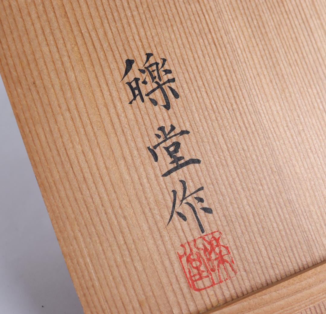 茶道具 茶懐石 蒟醤塗 吸物椀　きんま キンマ