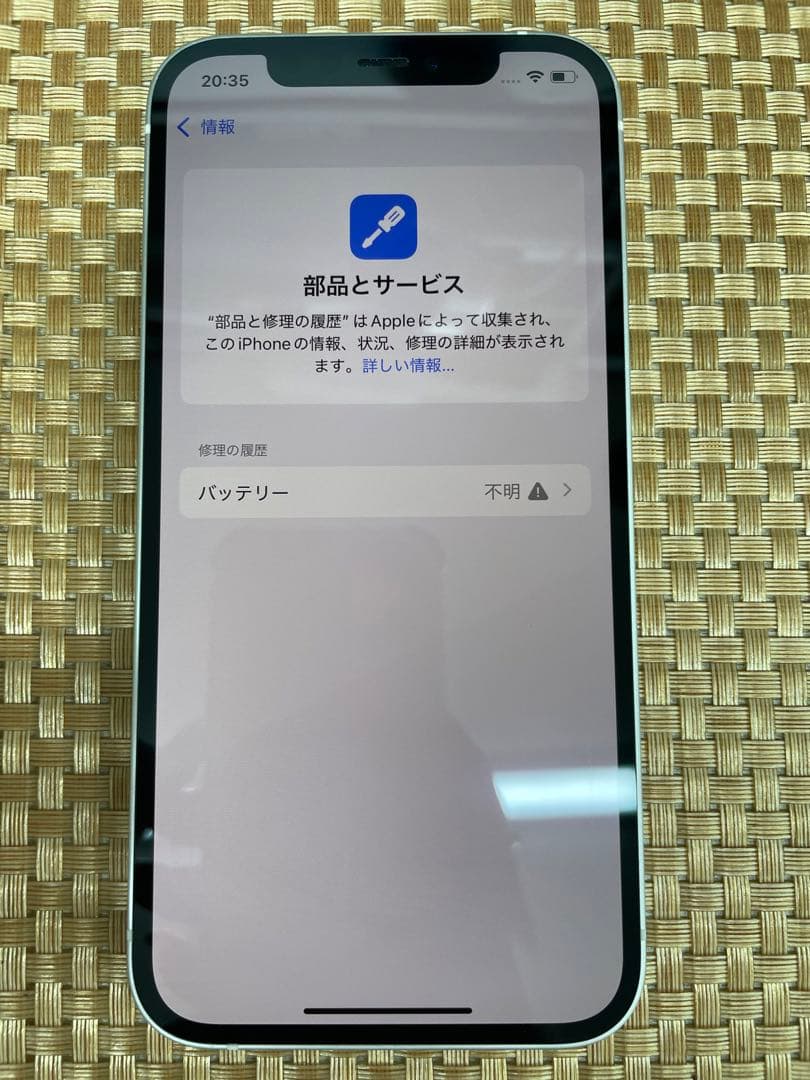 iPhone 12 128 GB ホワイトSIMフリー【0120】