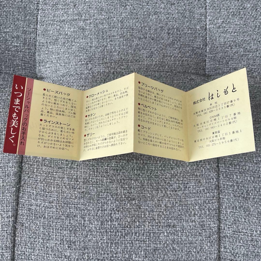 皇室御用達 LUMY ルミーはしもと パーティバッグ　ビーズバッグ 結婚式