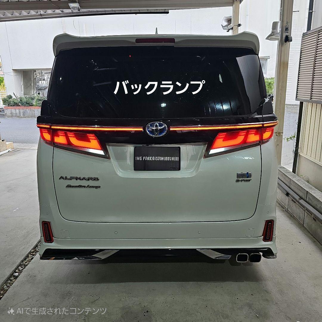 アルファード ヴェルファイア 30 後期 テールランプ