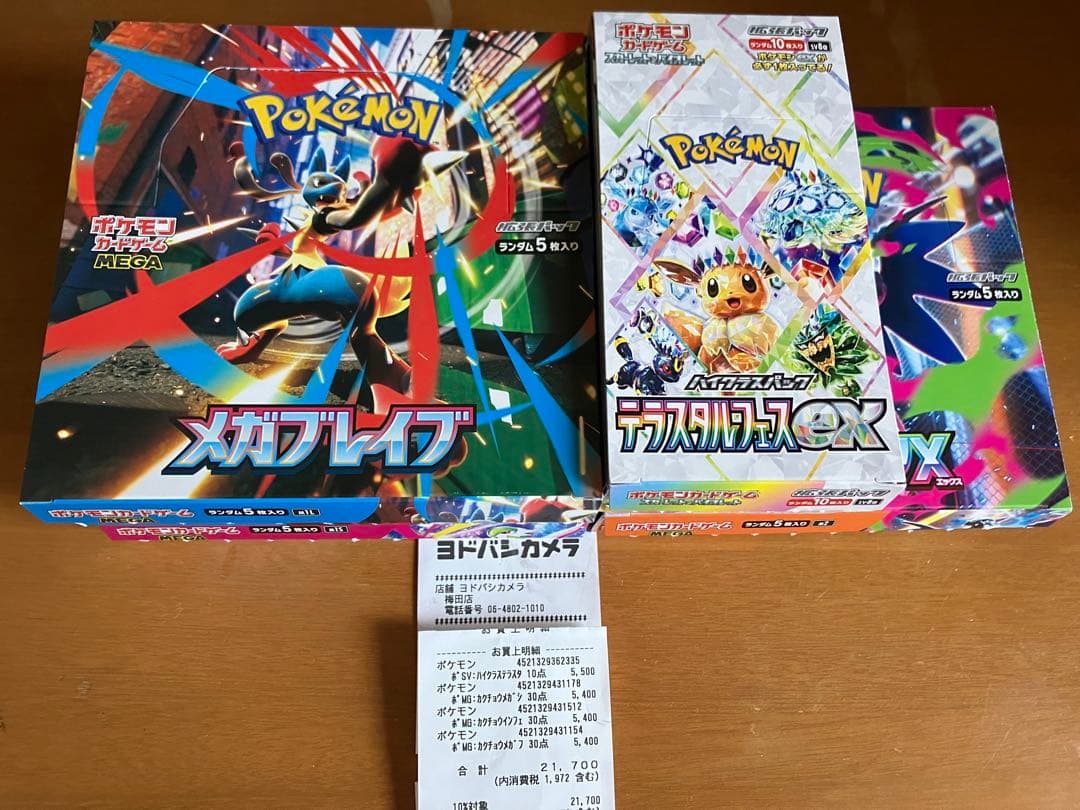 ポケモンカード4boxセット