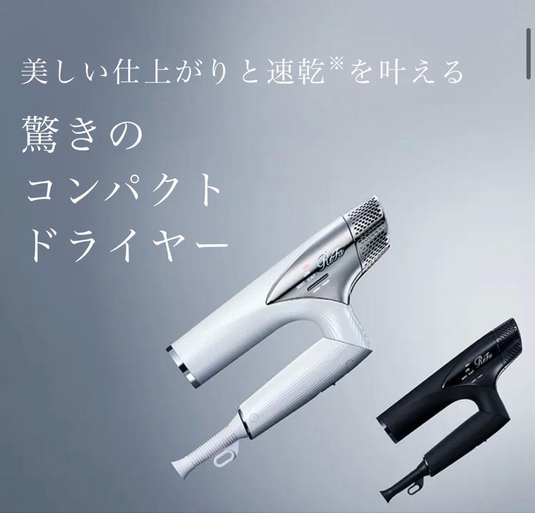 【新品未開封】ReFa リファBEAUTECH DRYER SMART