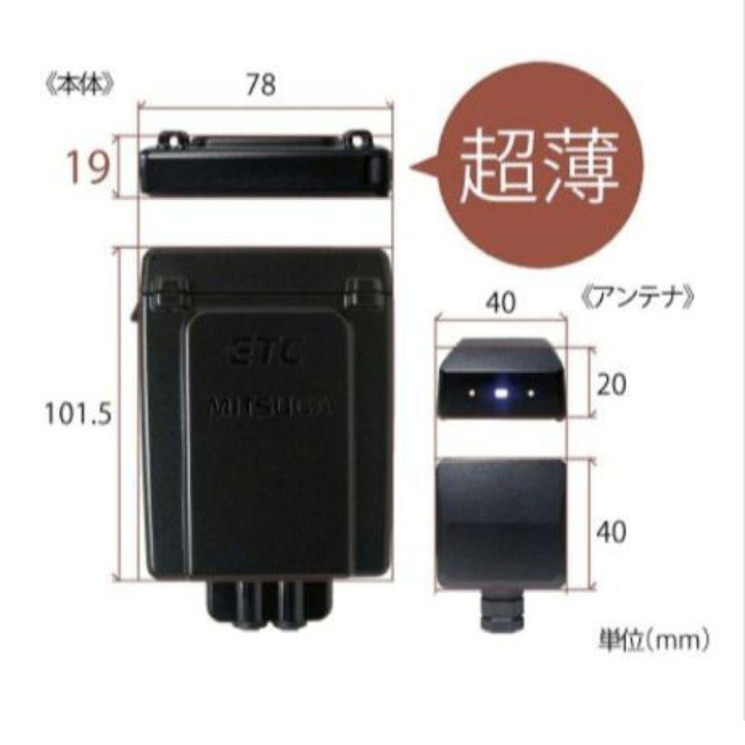 バイク用　ETC　ミツバ　BE31　【942】