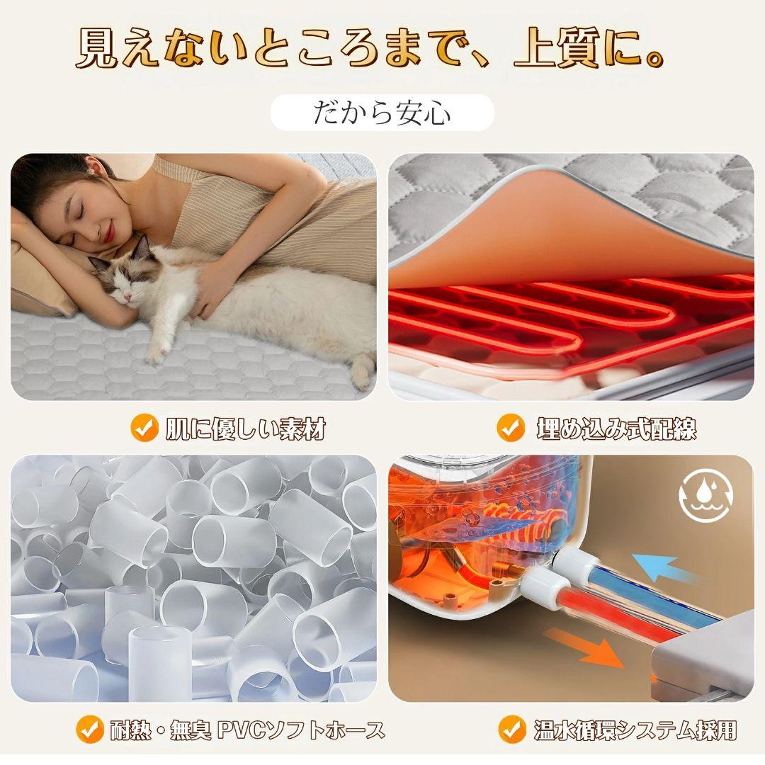 温水マット 電気マット 温水循環マット 温水マットレス 電気毛布 敷き