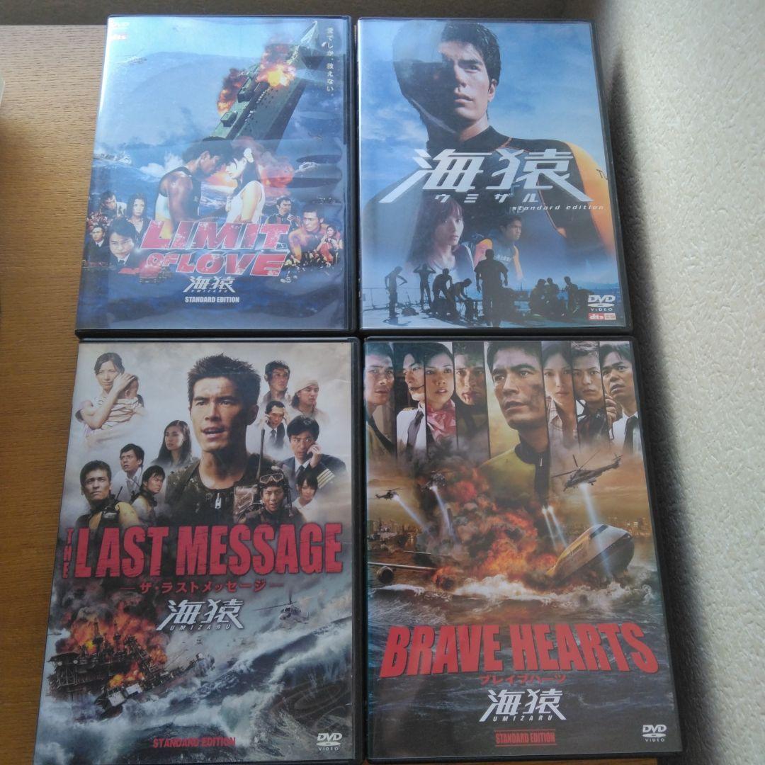 セル版DVD　海猿 スタンダード・エディション　等４枚セット
