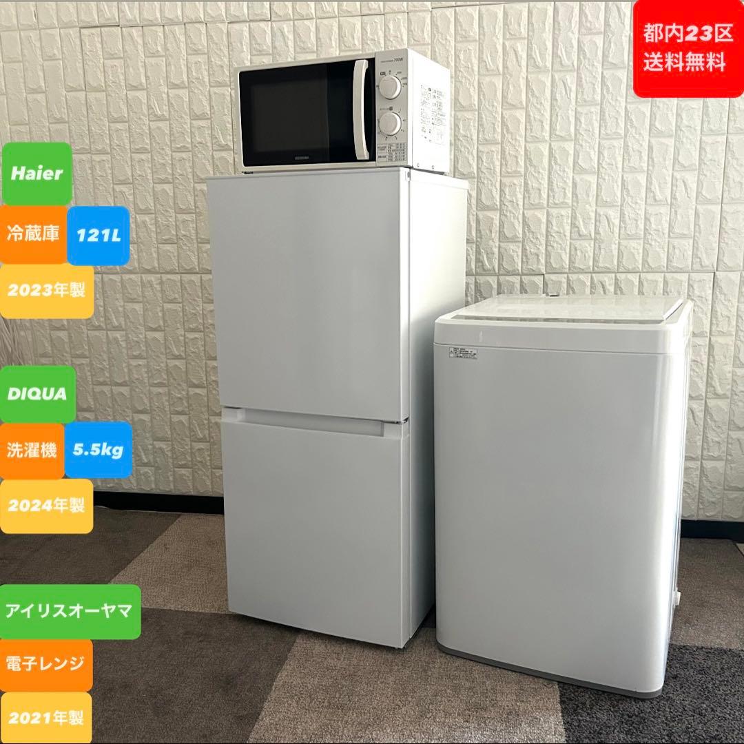 冷蔵庫・冷凍庫 Eldie