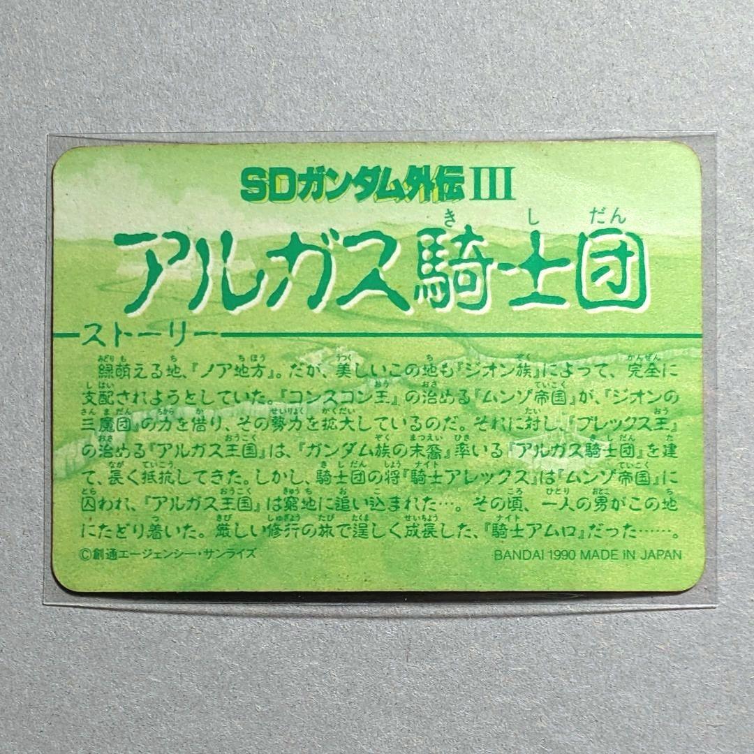 美品＊貴重 1990年製 初版 カードダス SDガンダム外伝 νガンダム