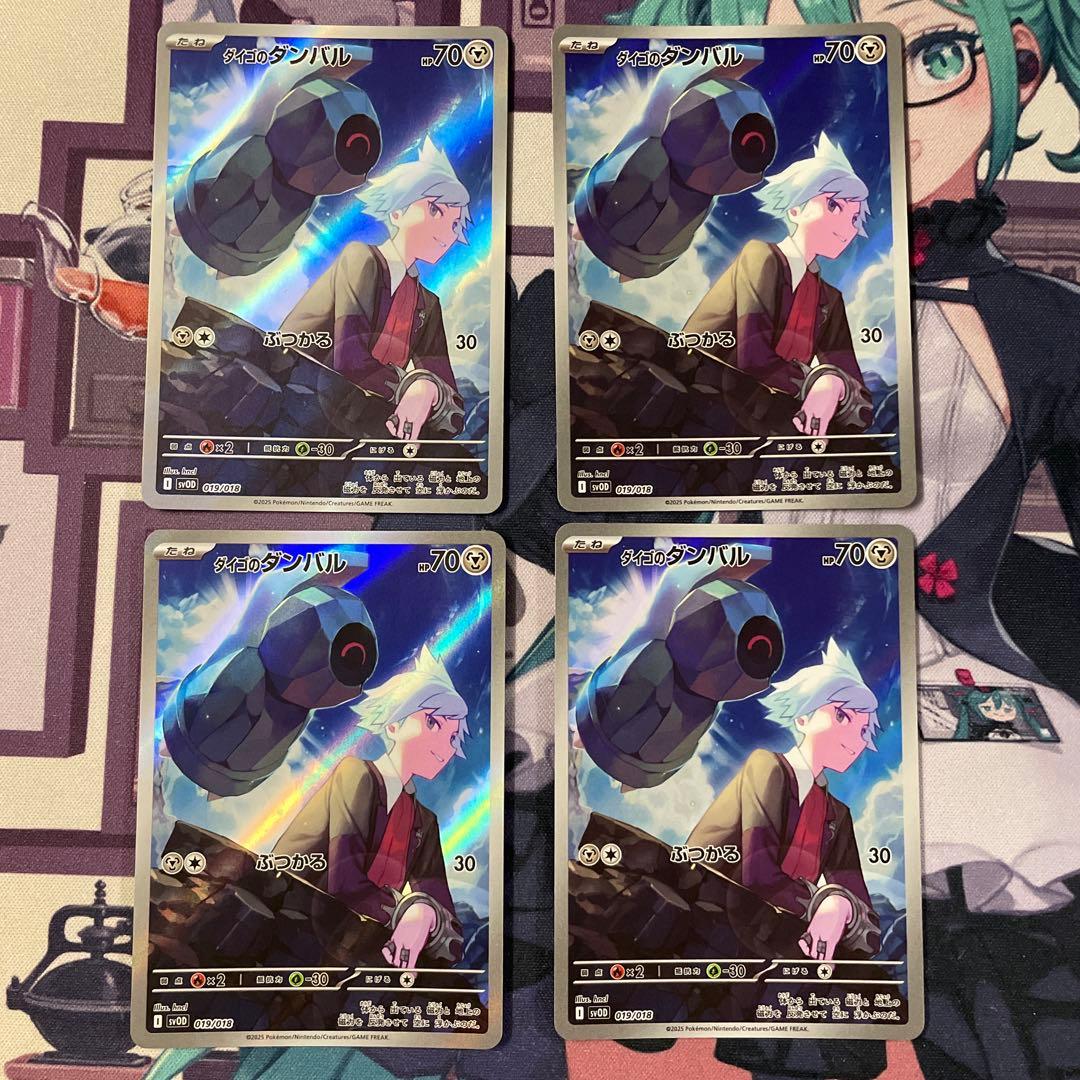 ダイゴのメタグロス 進化ライン