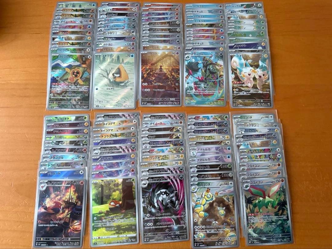 ポケモンカード　AR260枚まとめ売り
