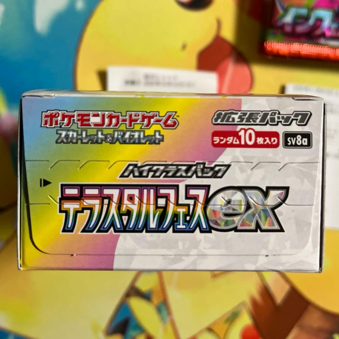 ポケモンカードゲーム テラスタルフェスex シュリンク無し